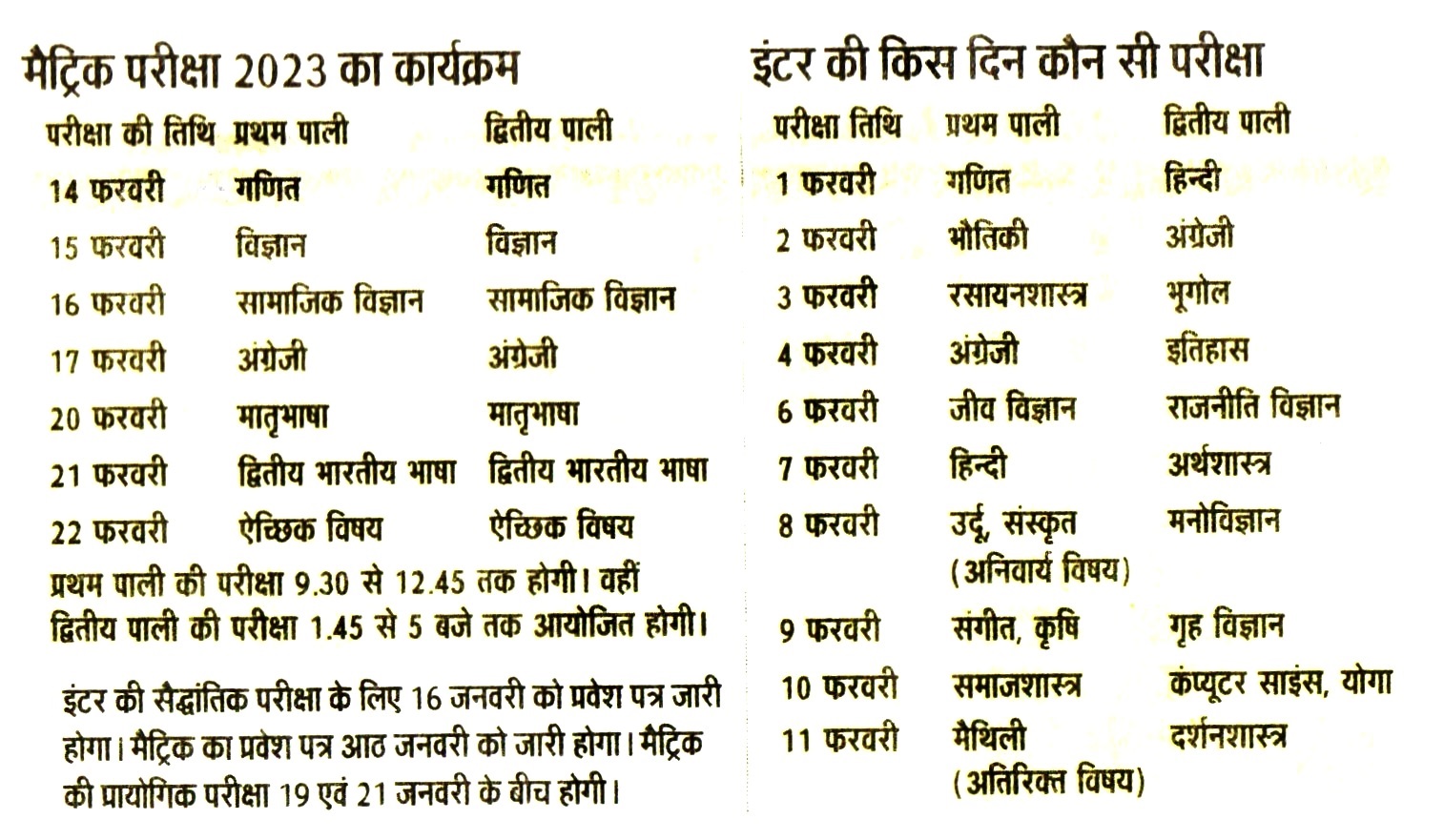 BSEB Exam Schedule
