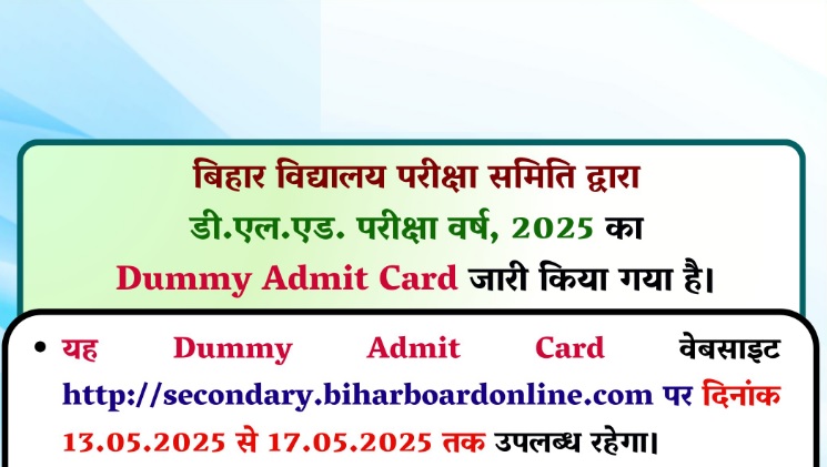 Bihar Deled Dummy 2025 Thumbnail