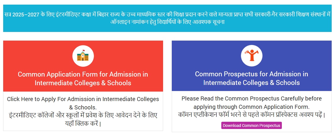 BSEB Inter Admission 2025