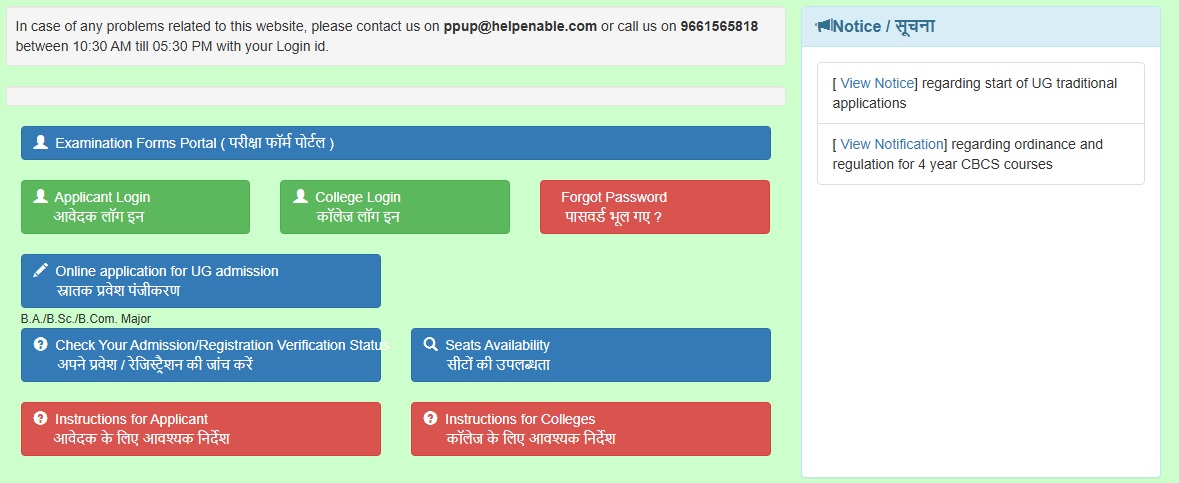 Patliputra University Admission Banner 2025