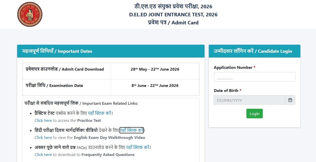 DELED Admit Card Banner 2026
