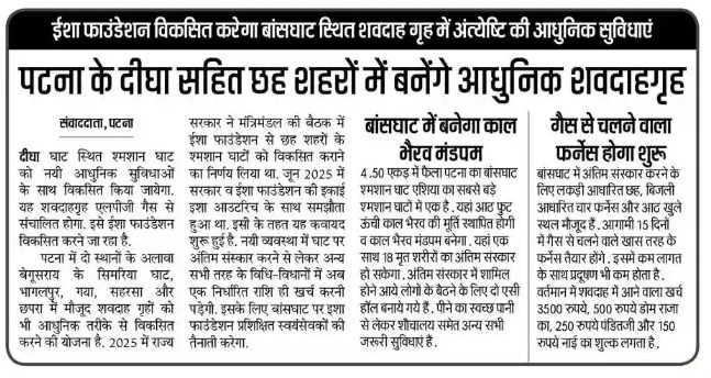Isha Foundation Patna