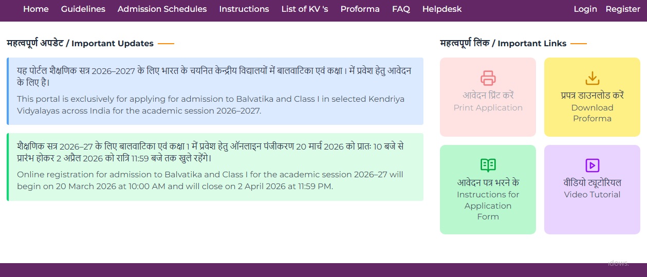 KVS Class-I and Balvatika Admission Banner