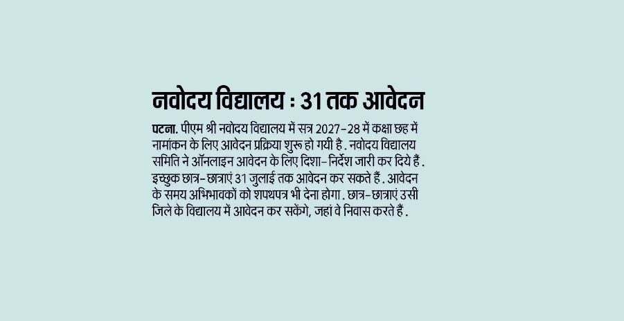 NVS NEWS Class VI Admission Banner