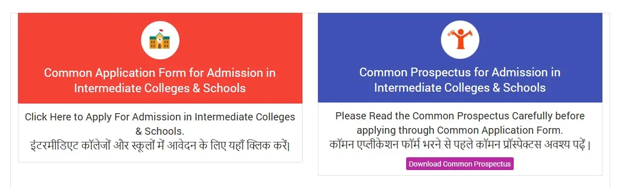 OFSS Intermediate Admission Banner